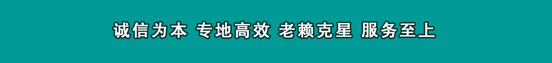 铁山收数公司